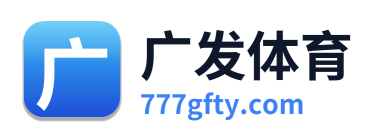 广发体育